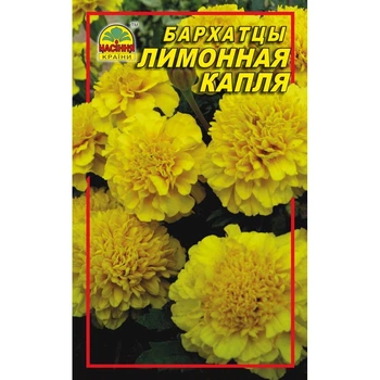 Семена Бархатцы (чернобрывцы) лимонная капля 0,5 г