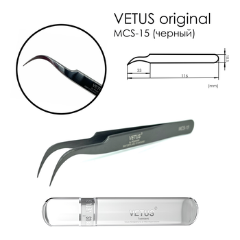 Пінцет Vetus MCS-15 . чорний