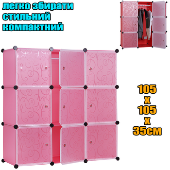 Пластиковый шкаф для одежды UTM B300 модульный, компактный гардероб Розовый