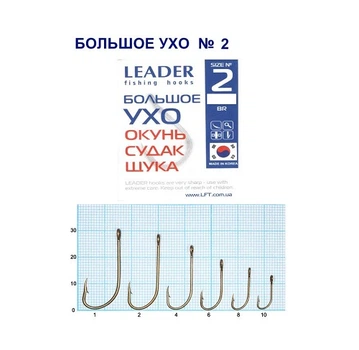 Крючок стандартный Leader Большое Ухо № 2