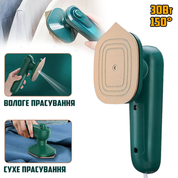 Ручна міні праска парова 2в1 Haidi Micro Steam Iron дорожній, портативний відпарювач для сухого та вологого прасування, 220В Green