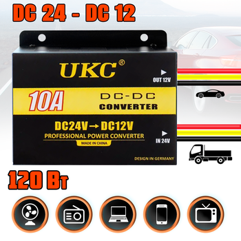 Понижающий преобразователь напряжения из 24В в 12В UKC-10A 24v-12v автомобильный инвертор для портативной техники