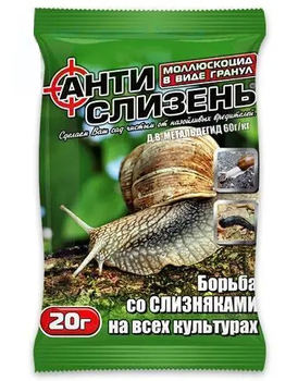 Средство Антислизень для борьбы с улитками 20 г