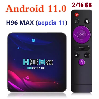 Смарт ТВ Приставка H96 MAX 11 Android 11.0 Smart TV Box 2/16 Гб Rockchip RK3318 1080P Full HD, Ultra HD (4K 30Hz) Original Black