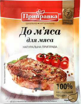 Приправа для мяса 30 г Приправка