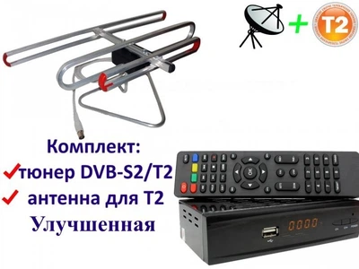 Комплект DVB-S2/T2 Комбинированный тюнер Combo DVB-S2/T2 + антенна для Т2 комнатная Улучшенная