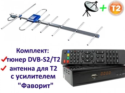 Комплект DVB-S2/T2 Комбинированный тюнер Combo DVB-S2/T2 + антенна для Т2 внешняя Eurosky Фаворит/Favorit с усилителем 55 к