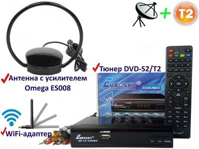 Комплект DVB-S2/T2 Комбинированный тюнер Eurosky ES-19 Combo + антенна для Т2 комнатная Eurosky ES 008 с усилителем 5В+WiFi-адаптер