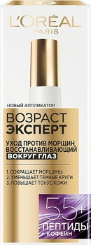 Восстанавливающий уход против морщин для кожи вокруг глаз для женщин "Возраст Эксперт 55+" - L'Oreal Paris Age Expert Anti-Wrinkle Rebuilding Eye Cream 15ml (98818-1152)