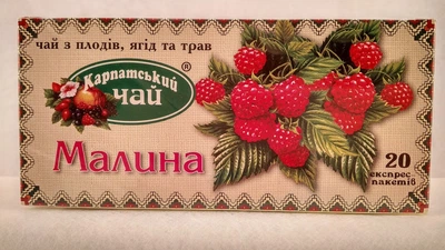Натуральний фруктовий пакетований чай Карпатський чай Малина 20 пакетиків по 2г