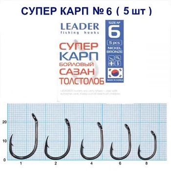 Гачок Leader Супер Карп Бойловий BN № 6
