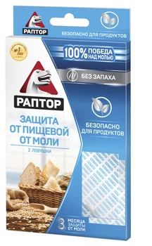 Пастка від харчової молі Раптор, 2 шт
