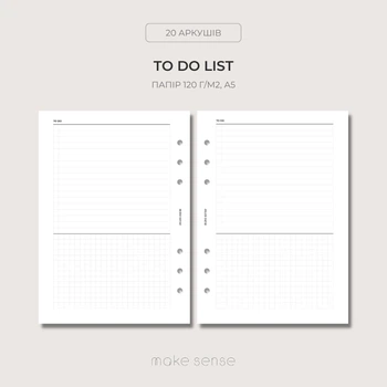 Змінний блок To Do Make Sense для планера на 6 кільцях А5 120г/м2