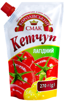 Кетчуп Лагідний 270 г Королівський смак