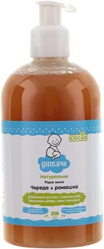 Мило дитяче "Череда та Ромашка" - Cocos 350ml (300943-31021093)