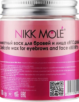 Перламутровый воск для бровей и лица "Ягодный" - Nikk Mole Wax For Eyebrows And Face Berry 100g (904565-29128)
