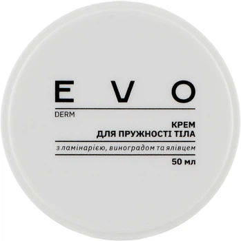 Крем для упругости кожи тела с виноградом, ламинарией и можжевельником - EVO derm 50ml (1061808-79689)