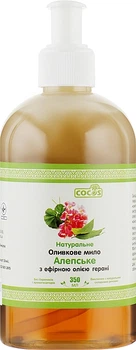 Оливкове мило "Алеппське з ефірною олією герані" - Cocos 350ml (300947-31023069)