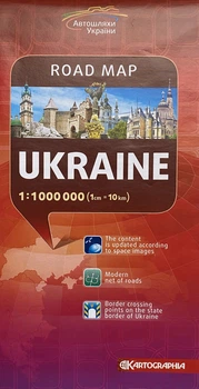 Карта автодорог Украины на английском языке