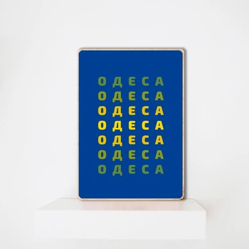 Дерев'яний Постер Одеса А5