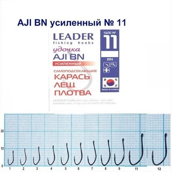 Гачок самопідсікаючий Leader AJI BN Посилений № 11