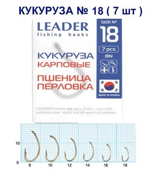 Крючок карповый Leader Кукуруза № 18