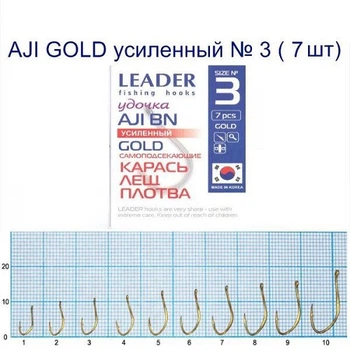 Крючок самоподсекающий Leader AJI Gold Усиленный № 3