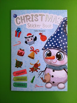 Christmas sticker book. Лист до святого Миколая. Талант
