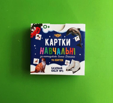 Картки навчальні за методикою Глена Домана. Базовий набор №3 (синій)
