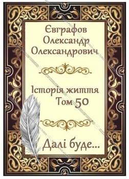 Сахарна їстівна картинка книга-торт, історія життя, том, з Вашим написом вис.19,5*28см на торт (SNP - 01064)
