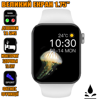 Розумний смарт годинник Smart Watch 100PLUS-PRO 1,75", з голосовим викликом, спортивними режимами, функціями контролю здоров'я White