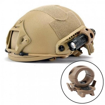Тактический держатель для фонаря на шлем, каску под рельсы ARC (Coyote Brown) (12495)