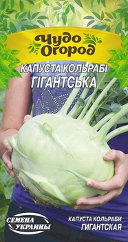 Семена Капуста кольраби Гигантская, 0,5 г (Семена Украины)