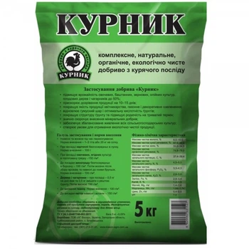 Добриво Курник 5 кг гранульоване