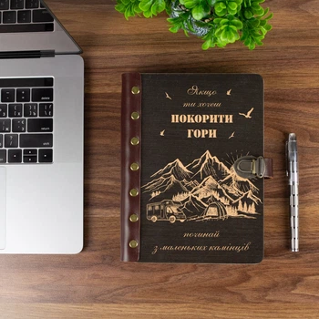 Щоденник на кожен день з горами для туриста, подарунок на Новий рік, А5, 100 аркушів, Темне дерево, WoodPresent