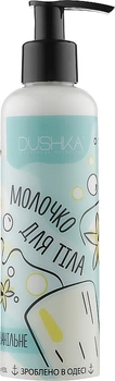 Молочко для тела "Ванильное" - Dushka 200ml (877943-60607)