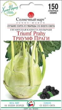 Семена Капуста кольраби Триумф Праги, 150 шт (Солнечный март)
