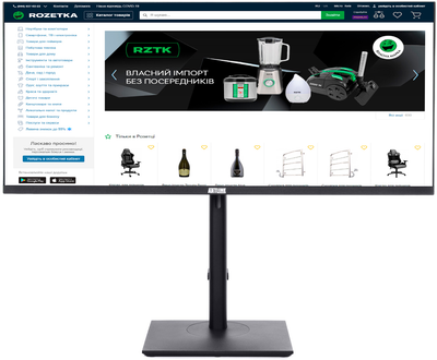 Моноблок ARTLINE Home GX330v20