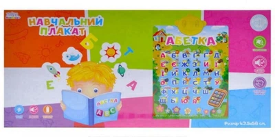Плакат обучающий Абетка Укр ZABAVKA UKA-A0002