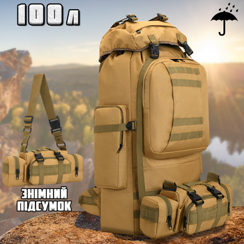Великий рюкзак тактичний туристичний армійський Armory Tacal-A4-Sand для ЗСУ, військовий, універсальний на 100л з дощовиком Пісочний