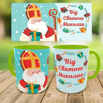 Чашка Grifon ,Кружка с принтом,кружка на день Святого Николая, кружка на подарок,чашка Святой Николай,печать на чашках (0234)