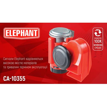 Сигнал возд CA-10355/Еlephant/"Compact"/12V/красный/color box (CA-10355)