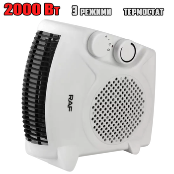 Тепловентилятор электрический RAF Fan Heater 2000W-1183R Дуйка обогреватель 3 режима, термостат, защита от перегрева