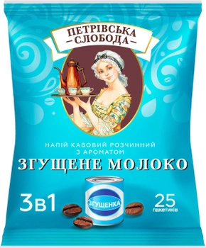 Напиток кофейный растворимый 3 в 1 Петровская Слобода с ароматом Сгущенка 25 саше по 18 г (8886300970135)