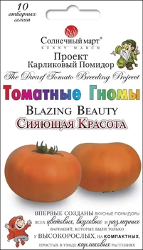Насіння Томат Сяюча краса, 10 шт (Сонячний березень)