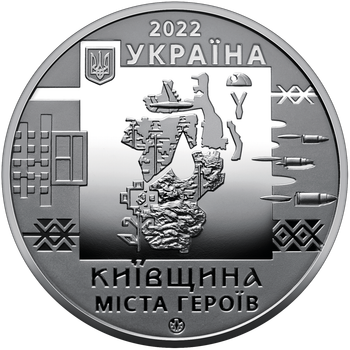 Пам`ятна медаль НБУ "Київщина. Міста героїв: Буча, Гостомель, Ірпінь". 2022 рік, нейзильбер