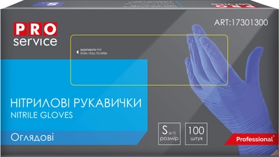 Перчатки нитриловые смотровые PRO service Нестерильные неприпудренные S 100 шт Синие (17301300)