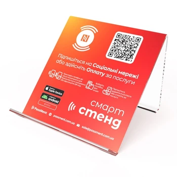 Красный бесконтактный СмартСтенд с чипом NFC умная электронная цифровая подставка для ресепшена PassMent