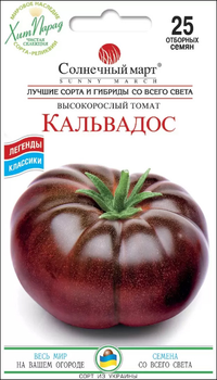 Насіння Томат Кальвадос, 25 шт (Сонячний березень)