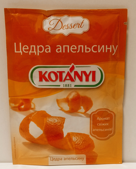 Цедра апельсина Kotanyi 20г